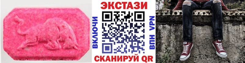 Ecstasy 280 MDMA  Купить где  Покачи 