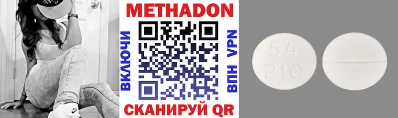 Купить где  Покачи  МЕТАДОН VHQ 